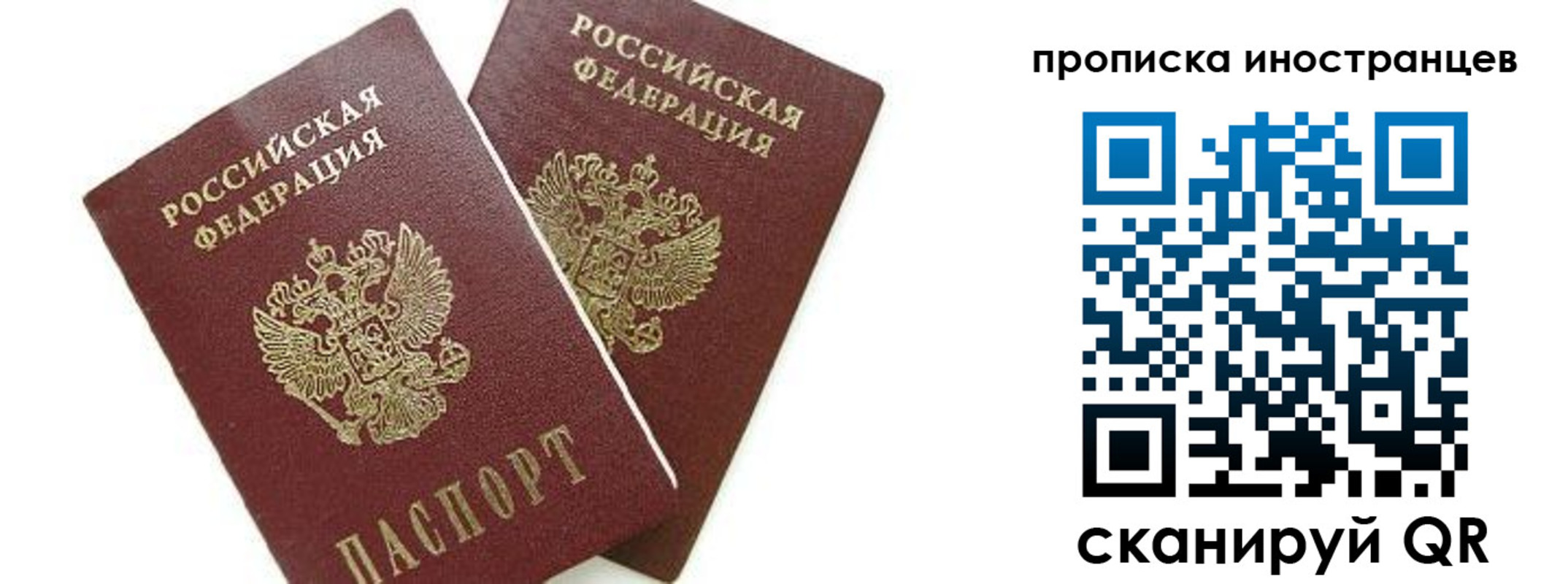 временная регистрация адрес в Мариинске