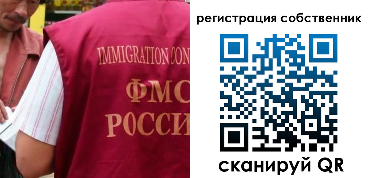 временная регистрация для школы в Мариинске