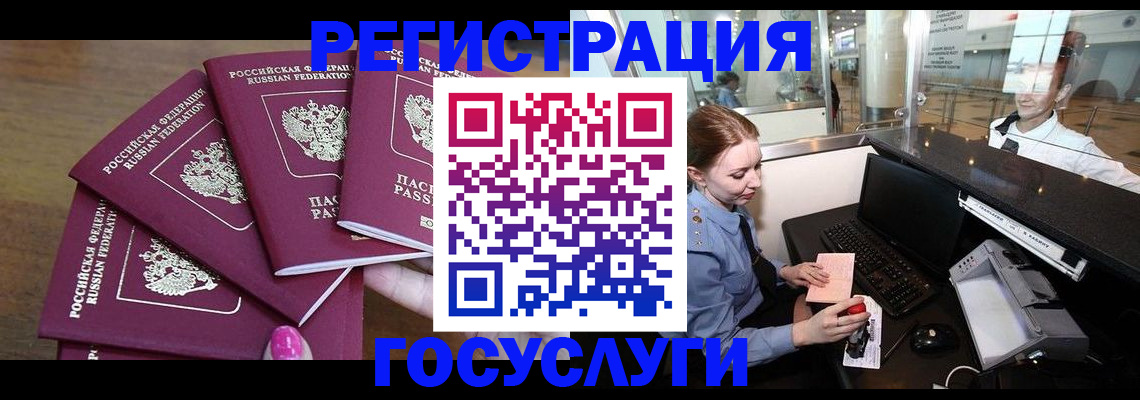 временная регистрация законно в Мариинске